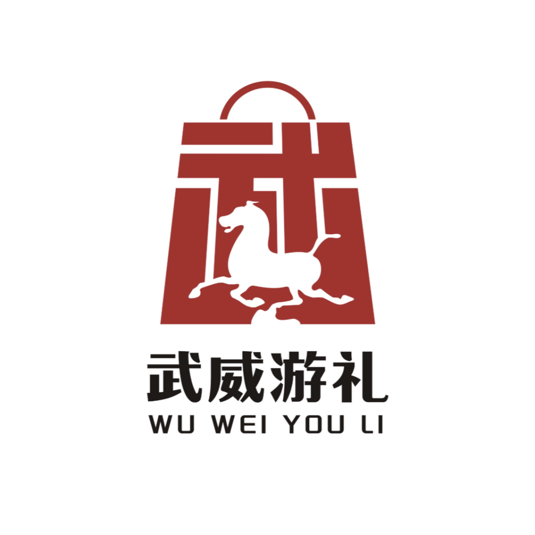 “武威游礼”主LOGO商标设计图征集评选结果公告 · 作品图2