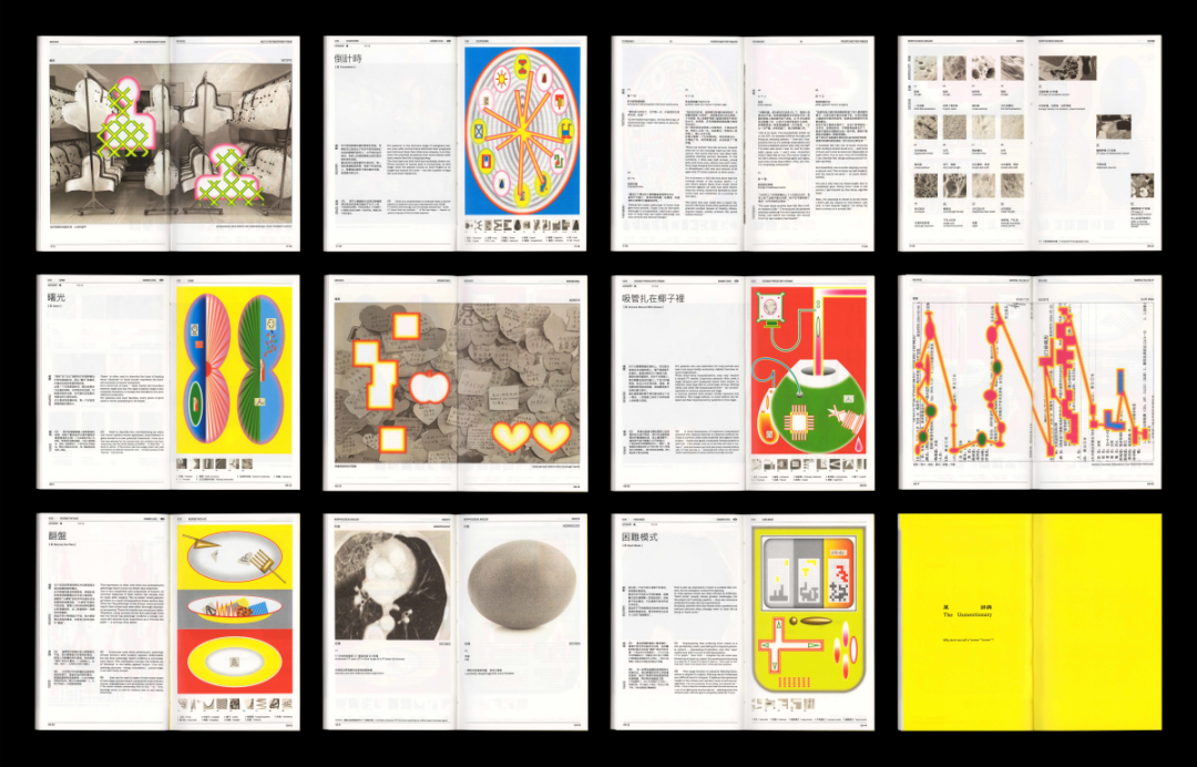 第十三届Hiii Illustration国际插画奖「自由主题单元」获奖公布 · 作品图87