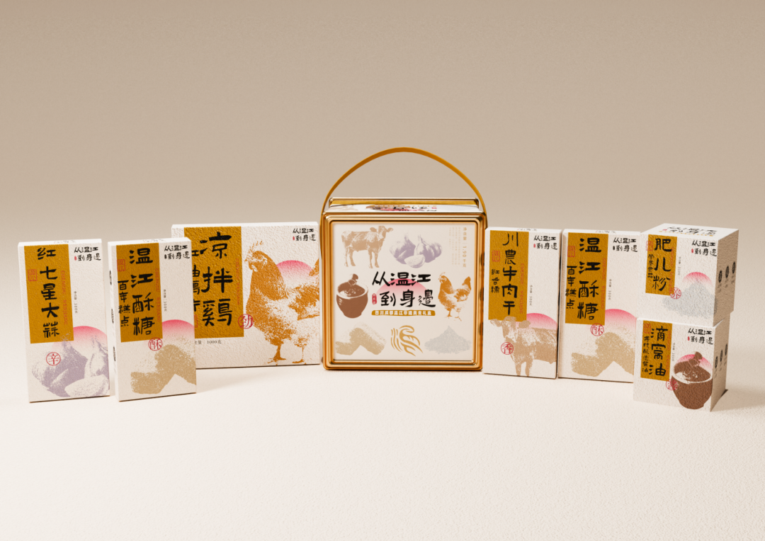 “一张可带走的温江城市名片”2026“温江礼物”创意设计大赛获奖作品 · 作品图11