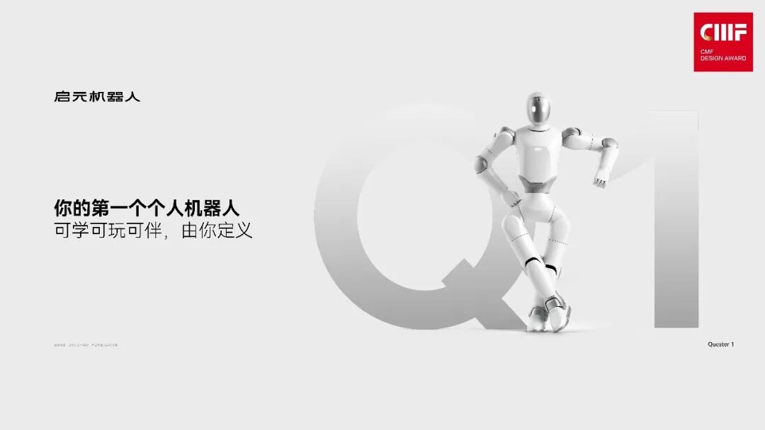 2026国际CMF设计奖 | 获奖提名作品公示 · 作品图163