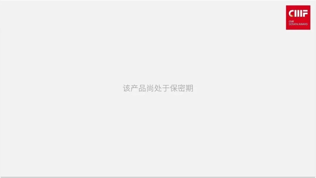 2026国际CMF设计奖 | 获奖提名作品公示 · 作品图142