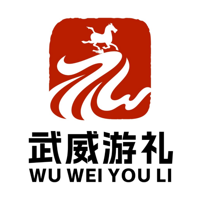 “武威游礼”主LOGO商标设计图征集评选结果公告 · 作品图4