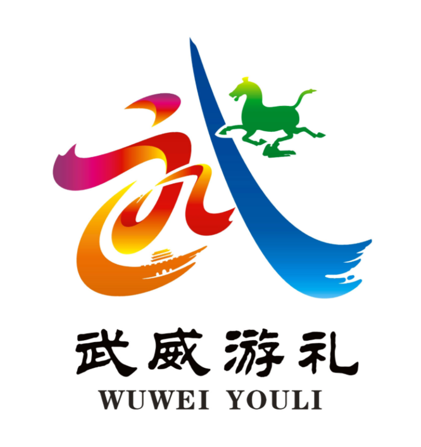 “武威游礼”主LOGO商标设计图征集评选结果公告 · 作品图5