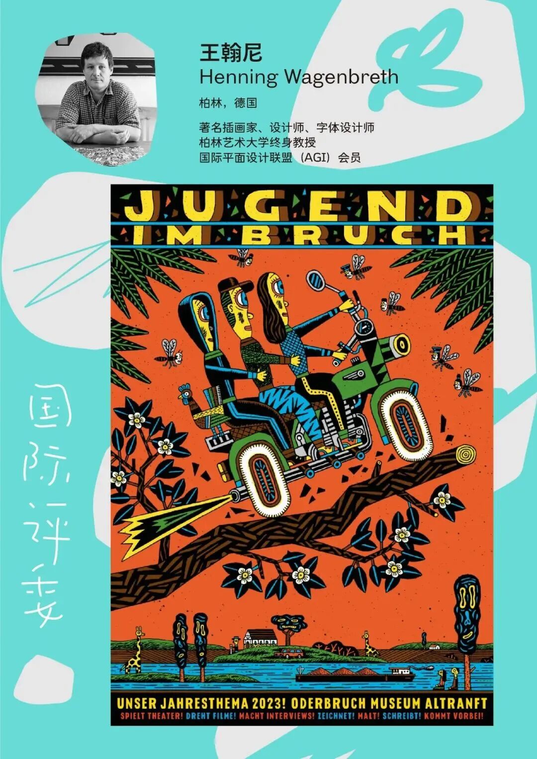 第十三届Hiii Illustration国际插画奖「自由主题单元」获奖公布 · 作品图7