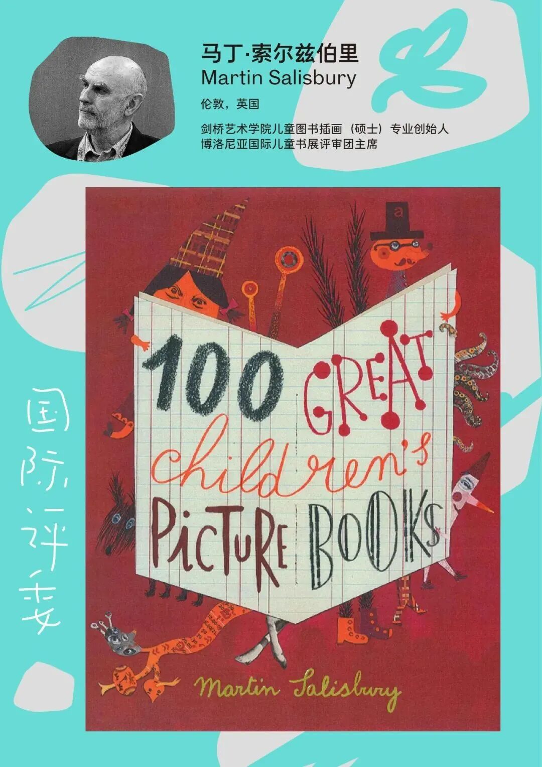 第十三届Hiii Illustration国际插画奖「自由主题单元」获奖公布 · 作品图5