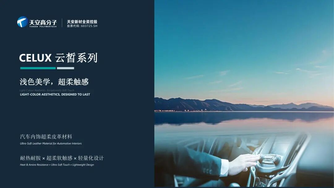 2026国际CMF设计奖 | 获奖提名作品公示 · 作品图231