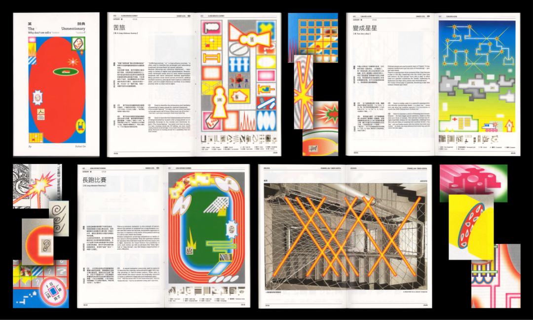 第十三届Hiii Illustration国际插画奖「自由主题单元」获奖公布 · 作品图81