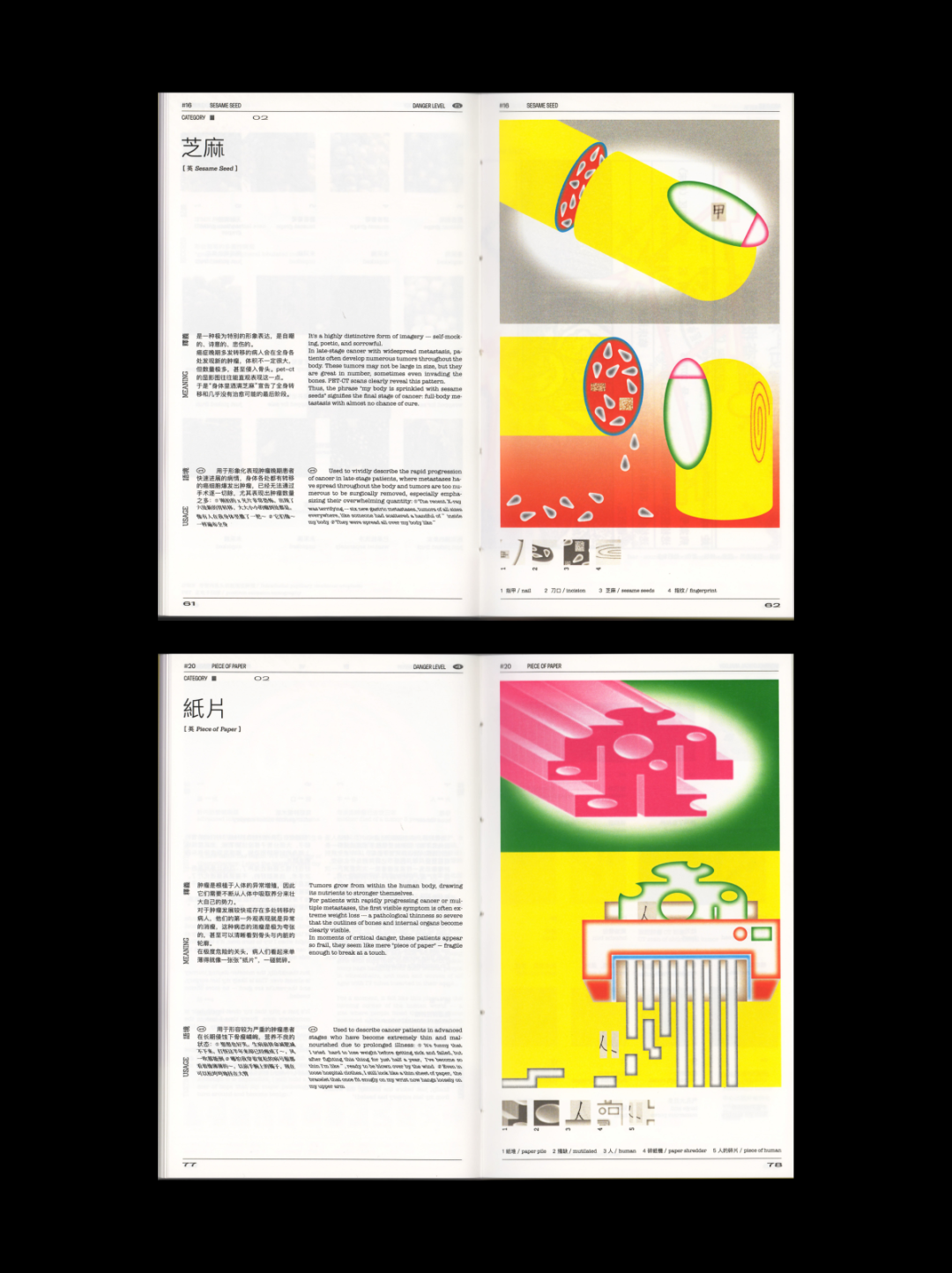 第十三届Hiii Illustration国际插画奖「自由主题单元」获奖公布 · 作品图82