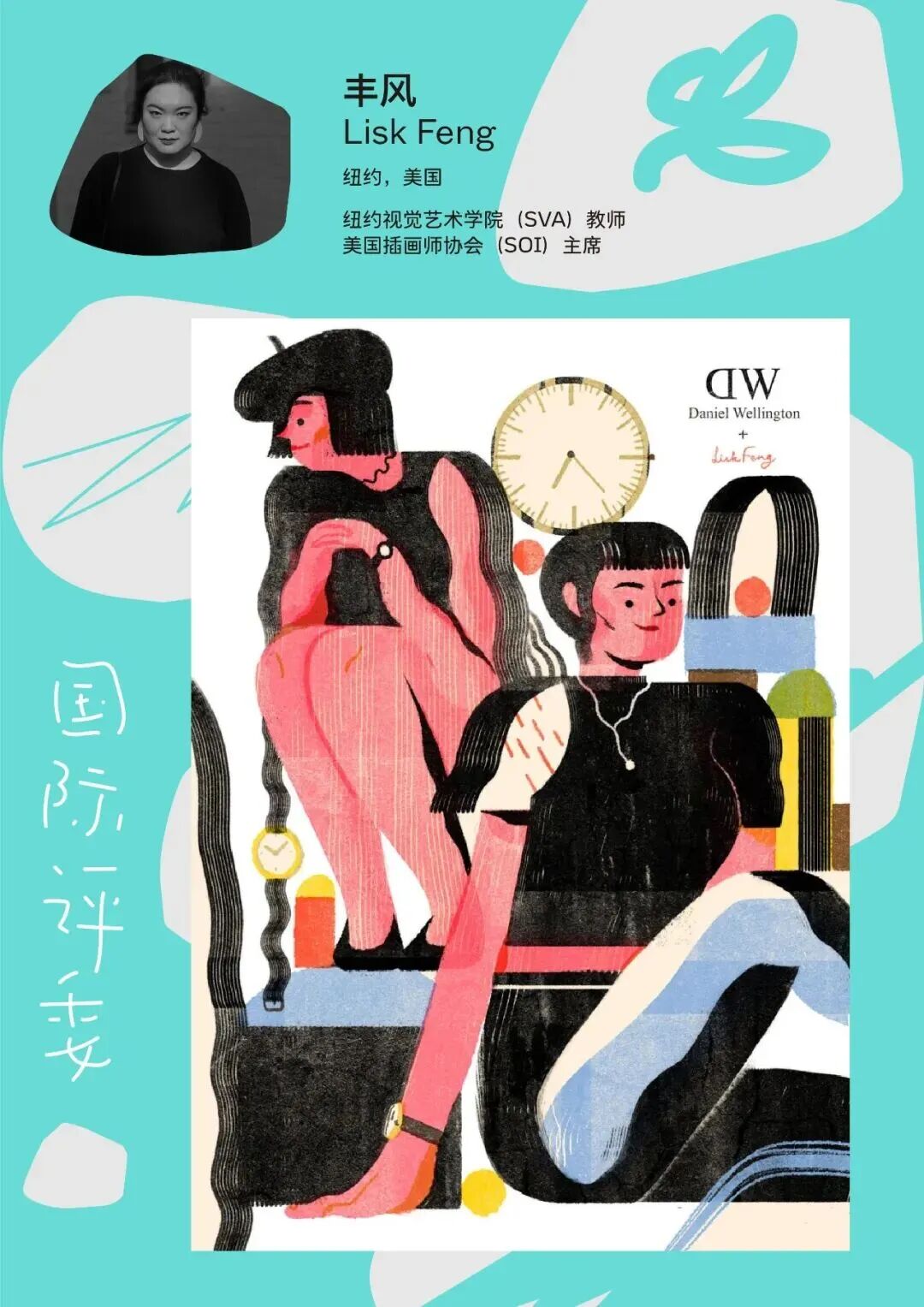 第十三届Hiii Illustration国际插画奖「自由主题单元」获奖公布 · 作品图10
