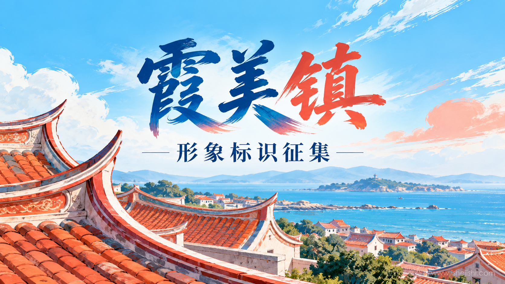 霞美镇形象标识LOGO征集