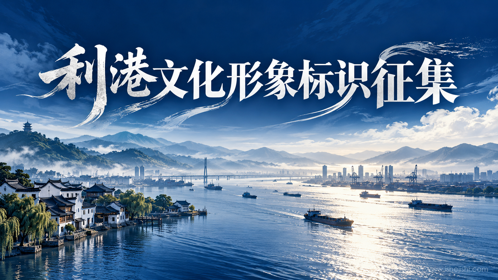 利港文化宣传口号及形象标识LOGO征集