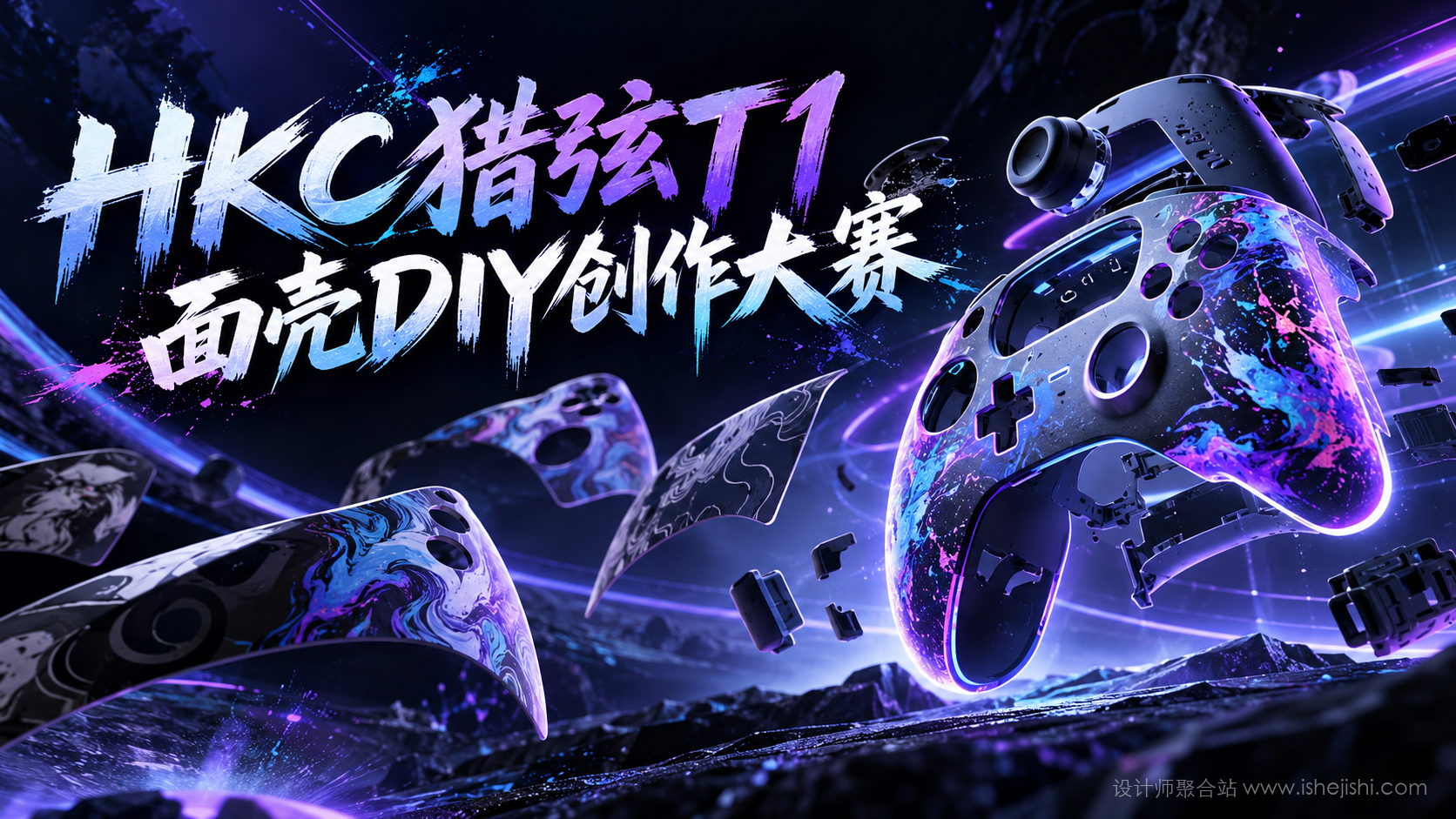 HKC猎弦T1面壳DIY创作大赛