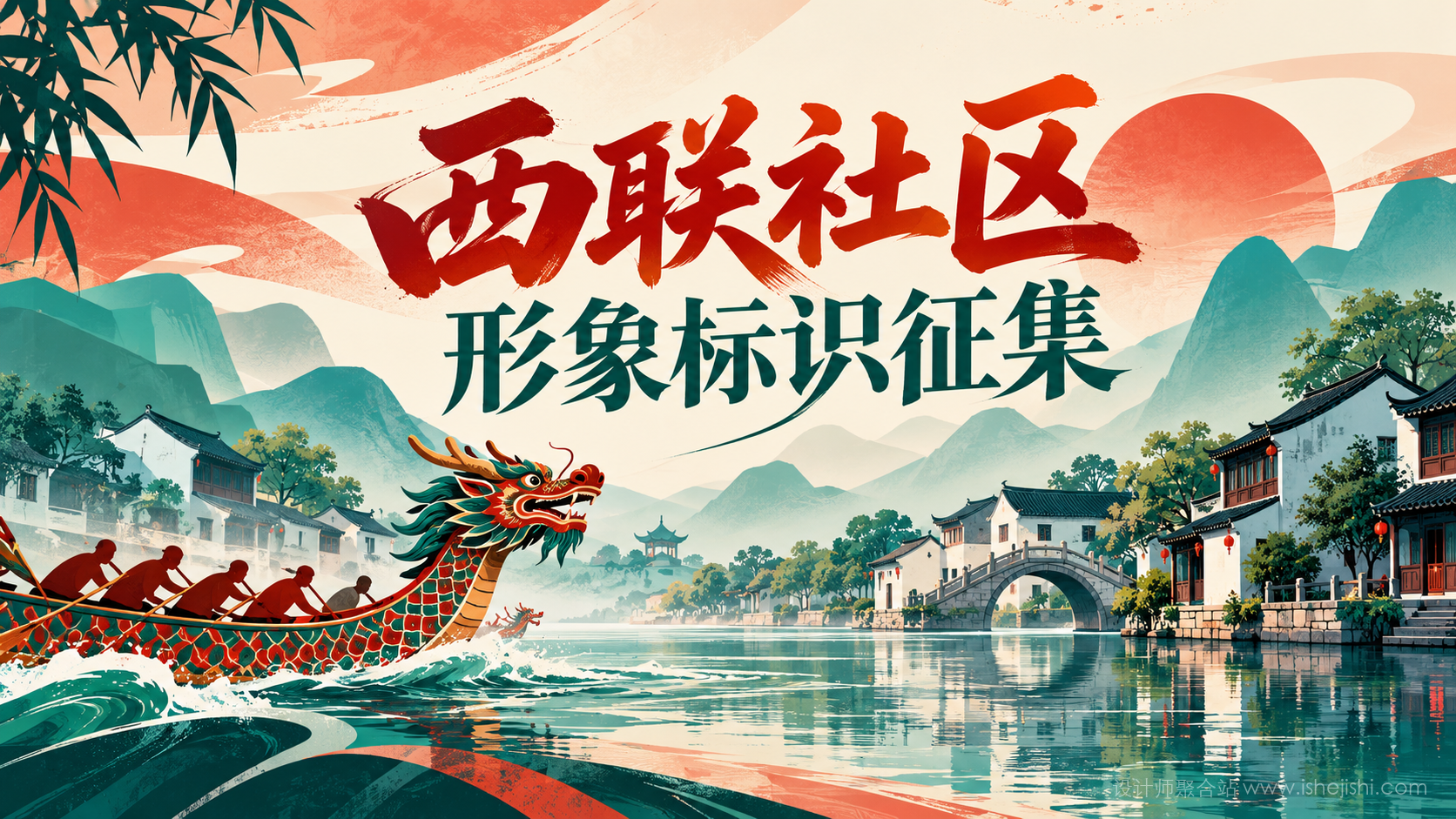 西联社区形象标识LOGO征集