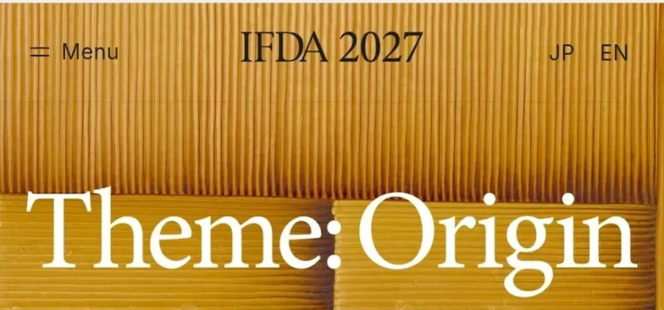 IFDA 2027 旭川国际家具设计大赛