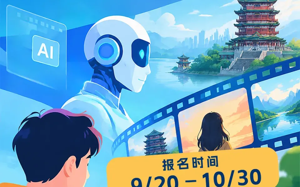 2026江西省首届AI+OPC微短剧创作大赛