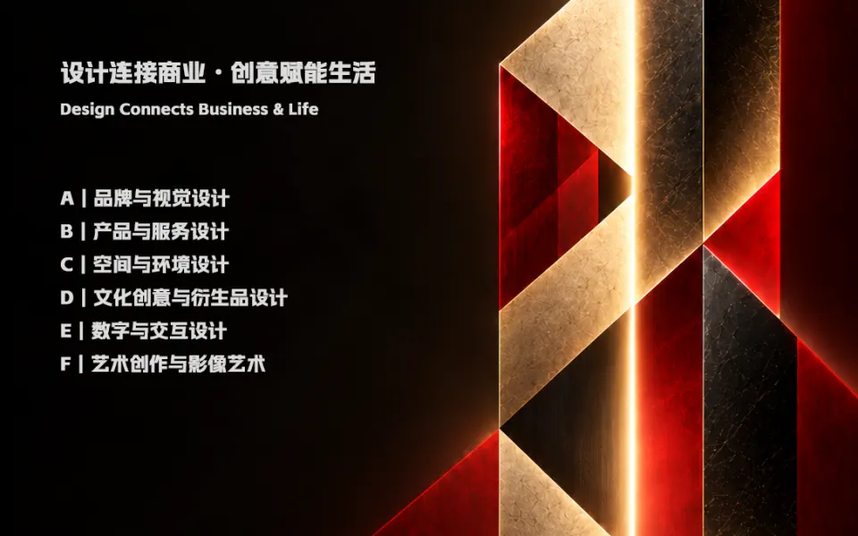 2026第二届华商设计优秀作品征集