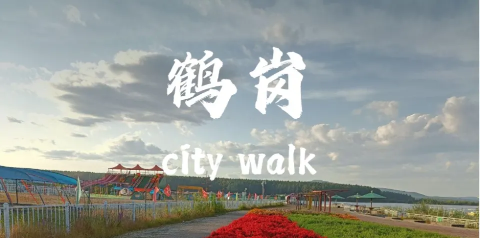 2026 鹤岗“鹤礼”伴手礼设计大赛