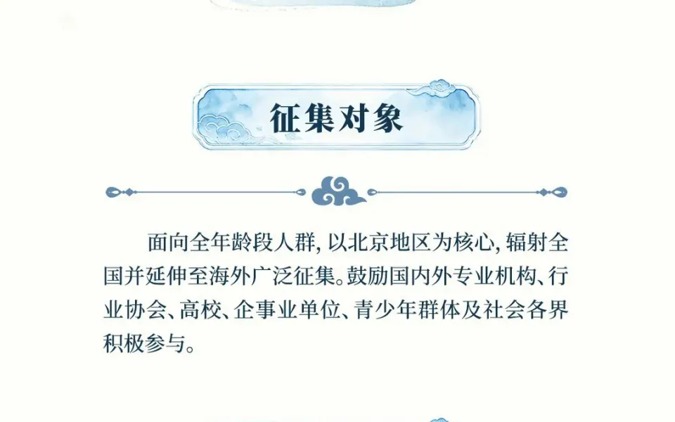 2026第五届“白塔杯”文化创意大赛