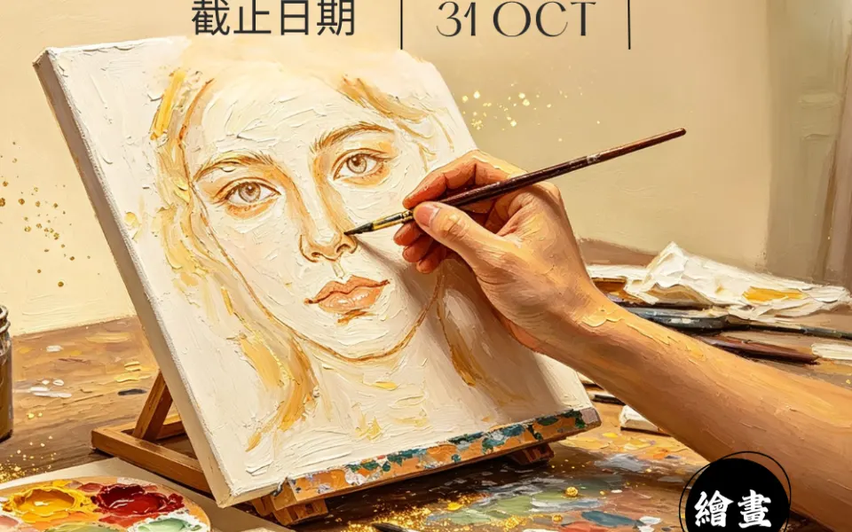 2026香港艺术创意协会人像绘画艺术比赛