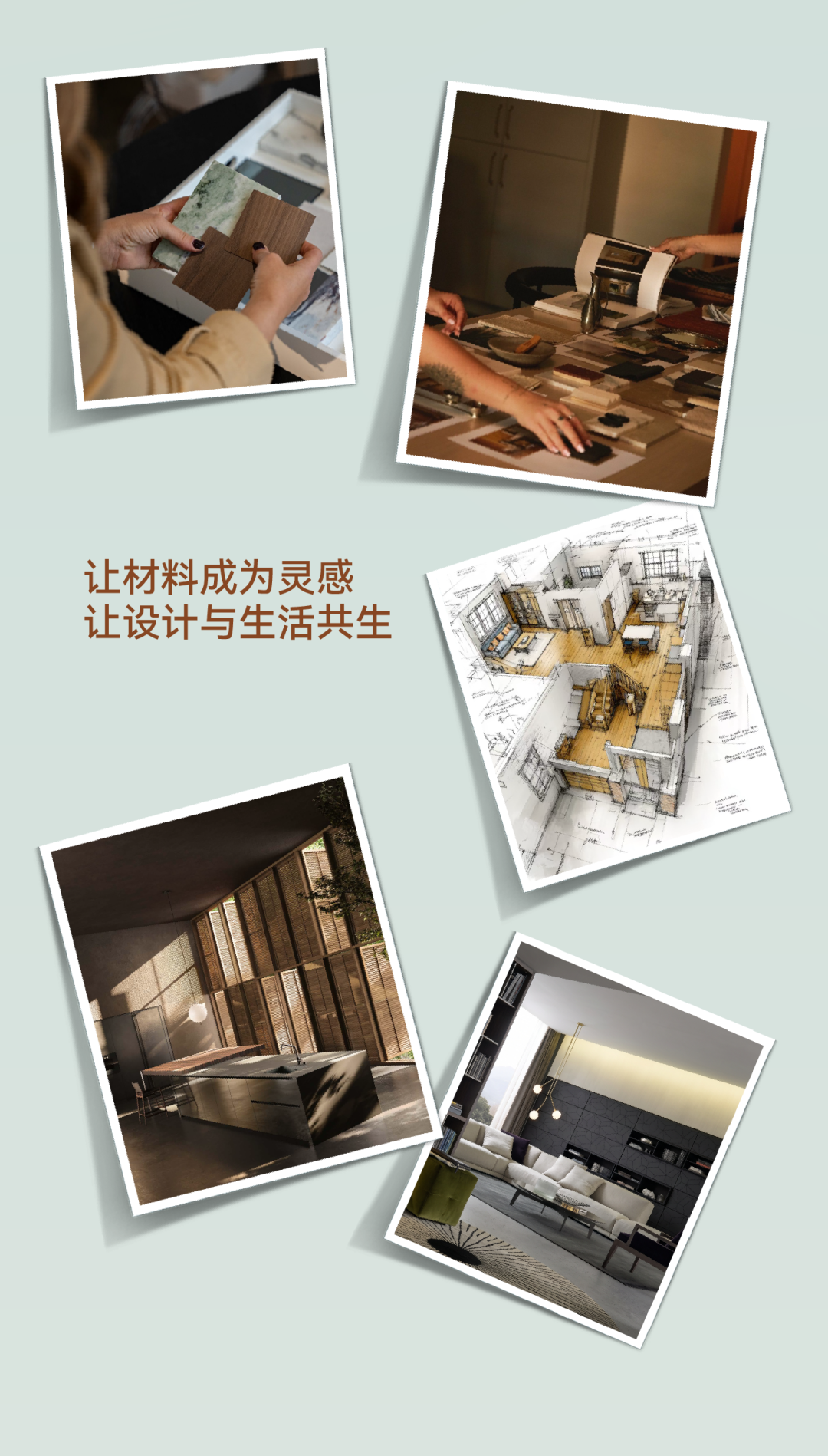 2026 Brieform简家“设计共生”挑战赛 赛事资料 3