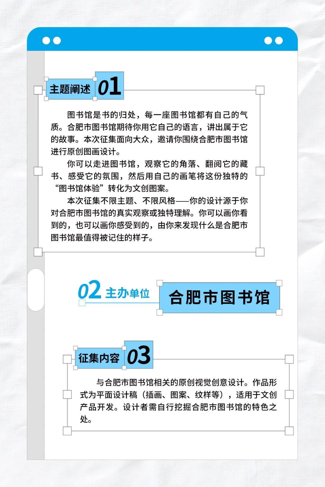 2026合肥市图书馆视觉创意设计作品征集 原图2 2026合肥市图书馆视觉创意设计作品征集 原图2