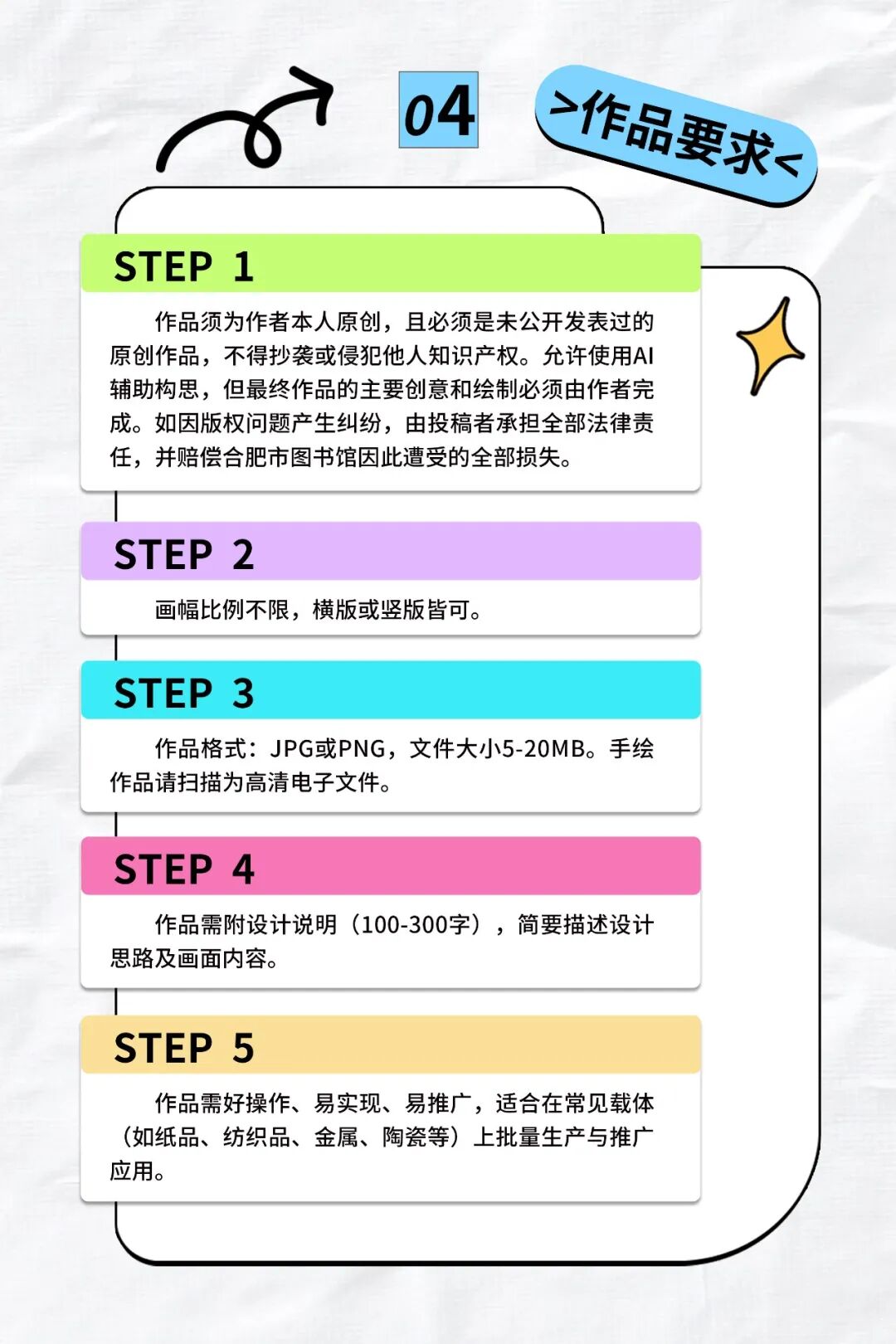 2026合肥市图书馆视觉创意设计作品征集 原图3 2026合肥市图书馆视觉创意设计作品征集 原图3