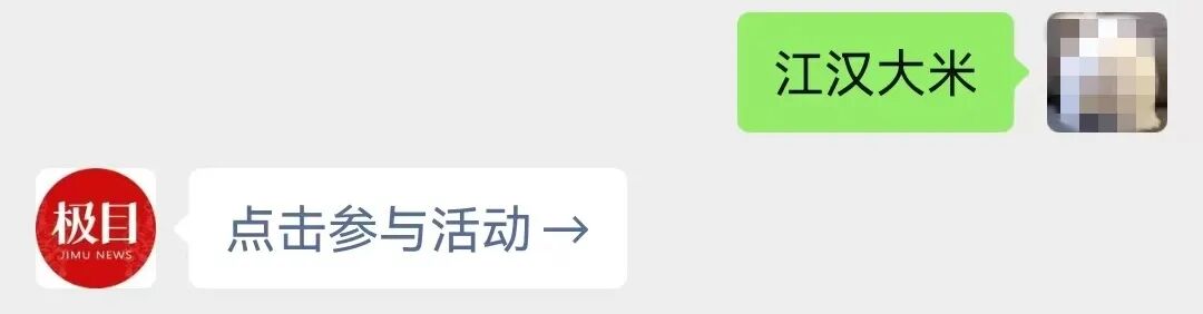 2026江汉大米首届短视频大赛 原图3 2026江汉大米首届短视频大赛 原图3