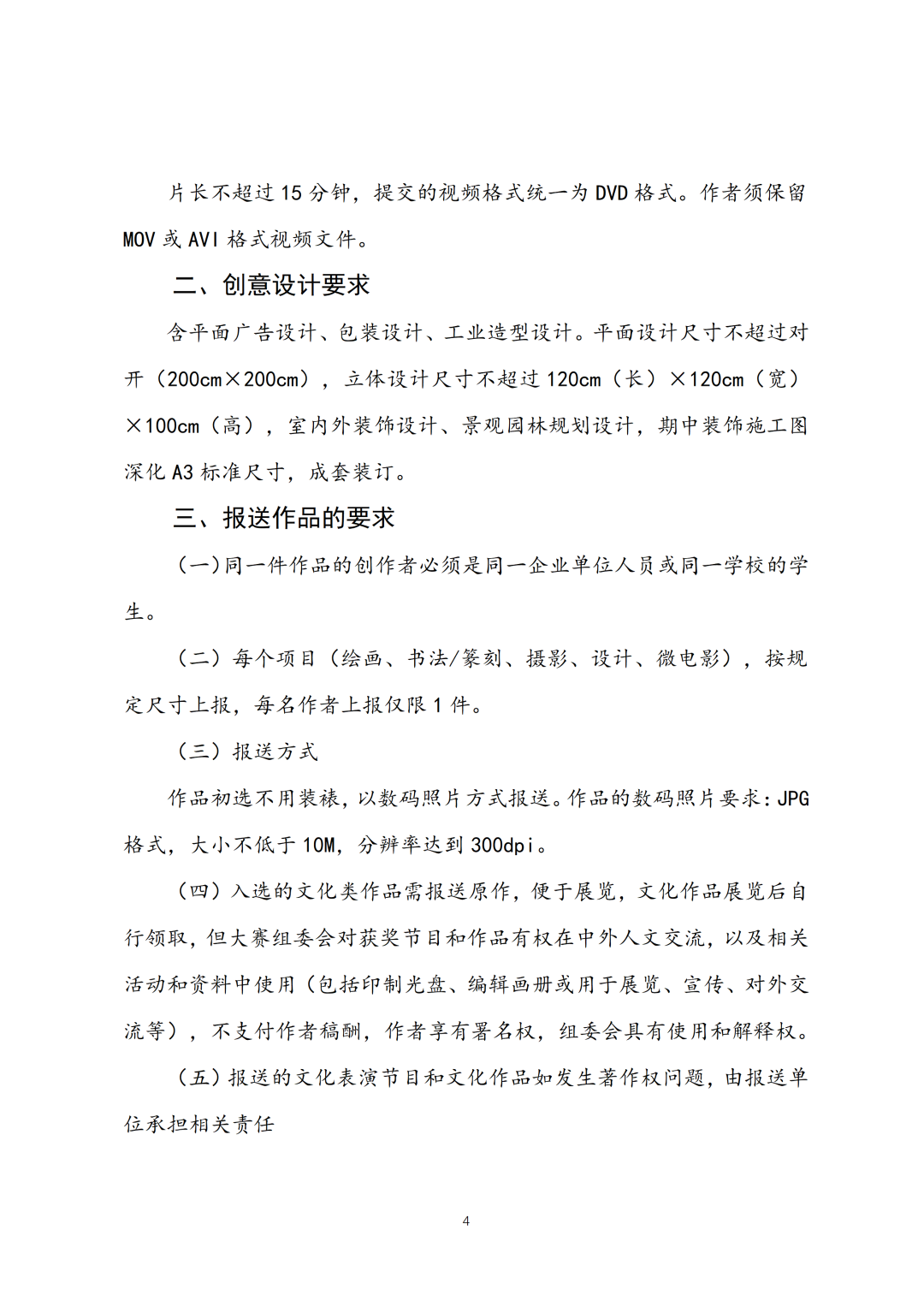 2026江西省“赣江杯”文化创意大赛