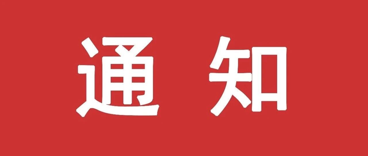 2026“匠遇天山·职教筑梦”新疆首届职业院校设计成果展征稿