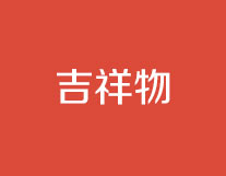 2026濉溪县人民医院吉祥物形象设计征集 原图1 2026濉溪县人民医院吉祥物形象设计征集 原图1