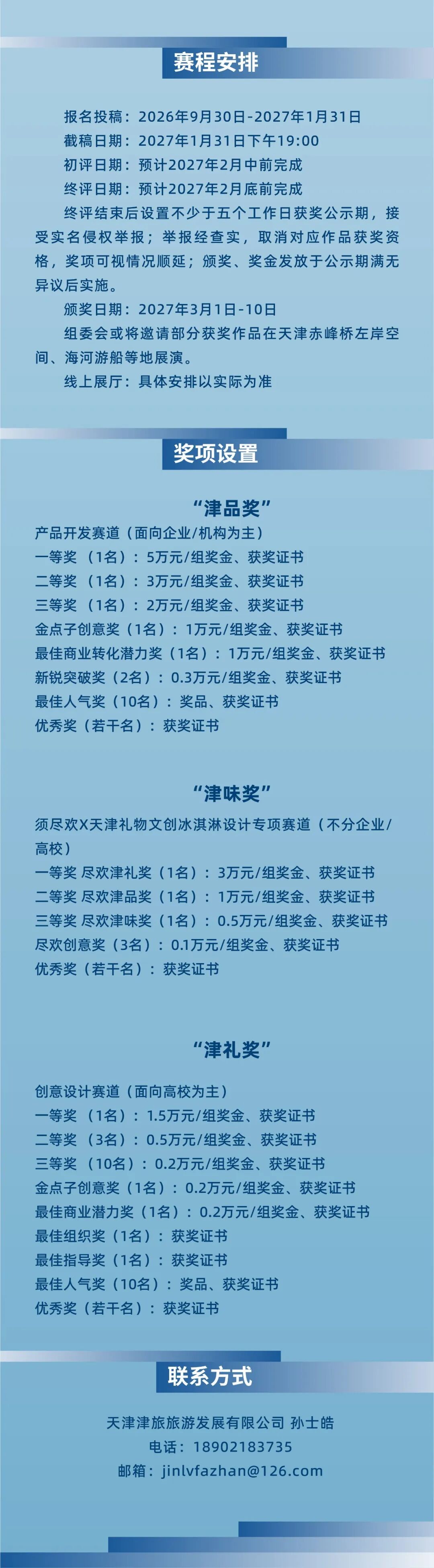 赛事原图4