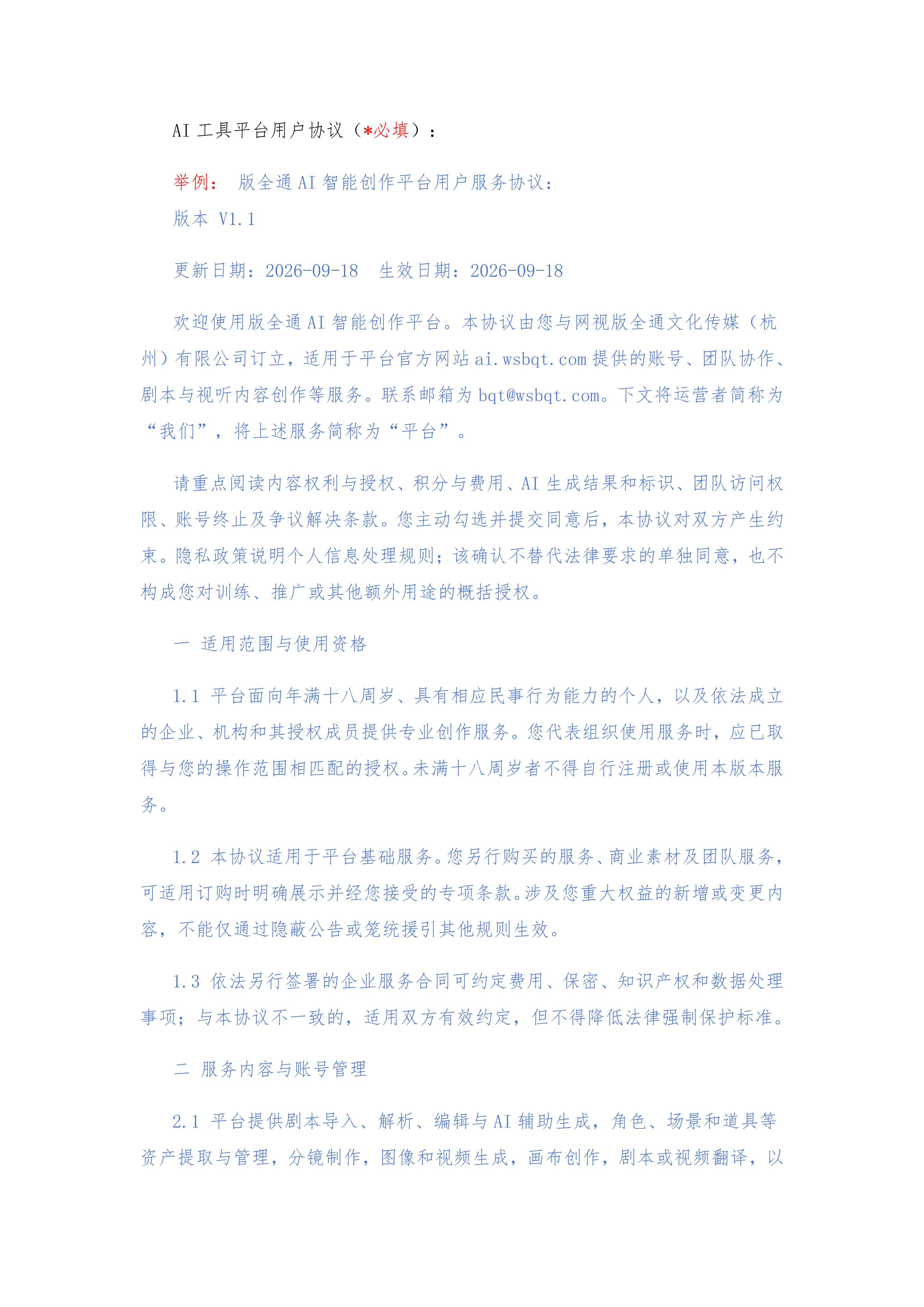 2026“浙里微光·文脉视听”钱塘杯AIGC创作大赛 原图12 2026“浙里微光·文脉视听”钱塘杯AIGC创作大赛 原图12