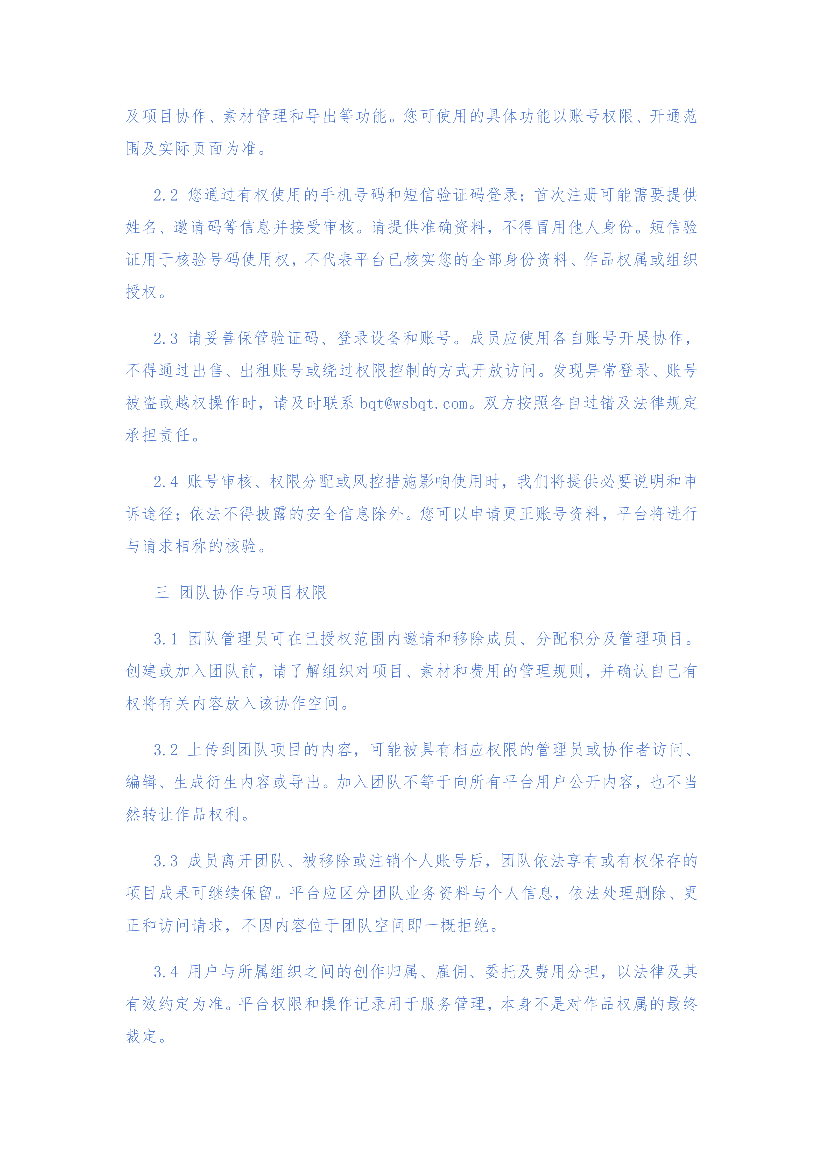 2026“浙里微光·文脉视听”钱塘杯AIGC创作大赛 原图13 2026“浙里微光·文脉视听”钱塘杯AIGC创作大赛 原图13