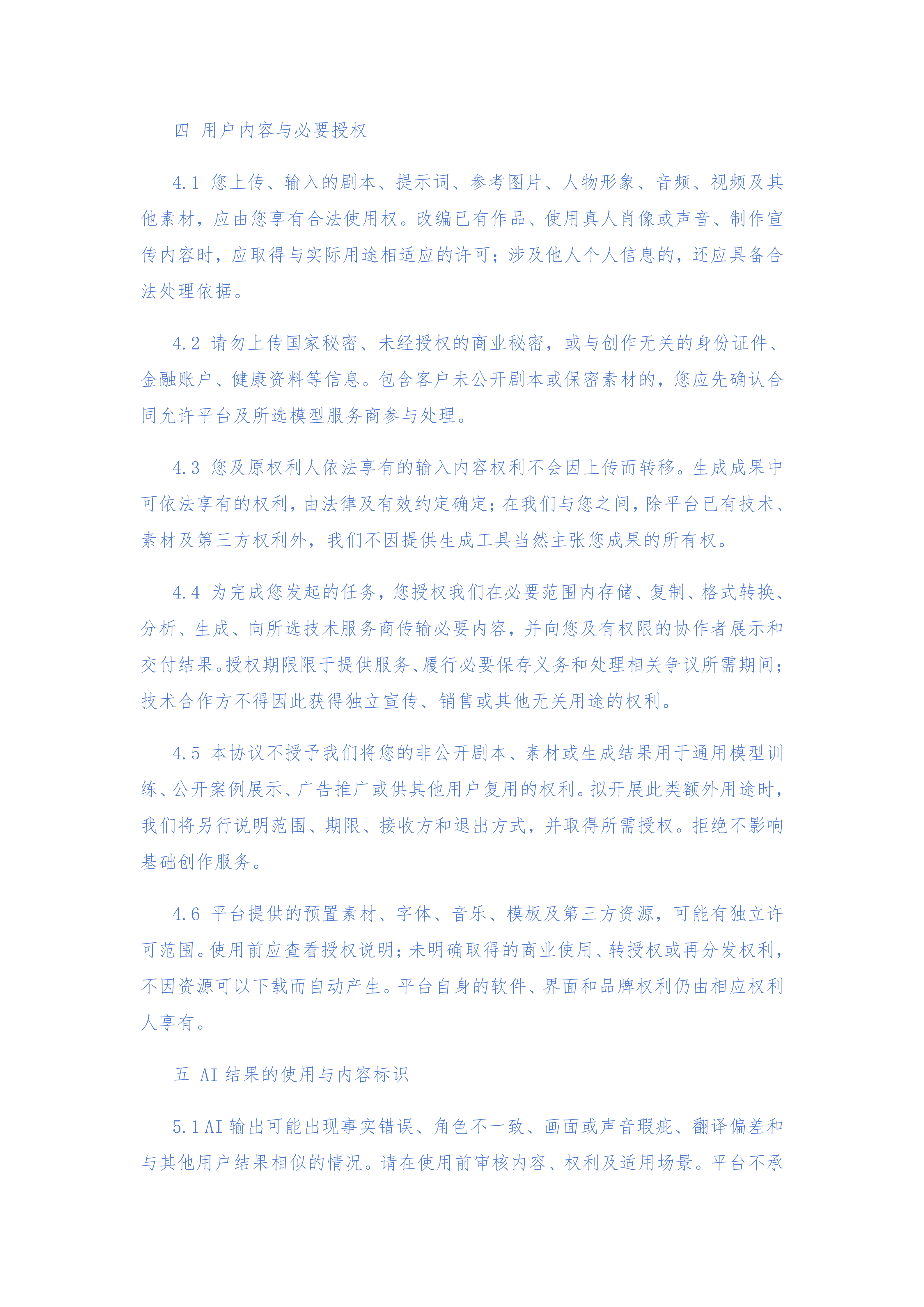 2026“浙里微光·文脉视听”钱塘杯AIGC创作大赛 原图15 2026“浙里微光·文脉视听”钱塘杯AIGC创作大赛 原图15