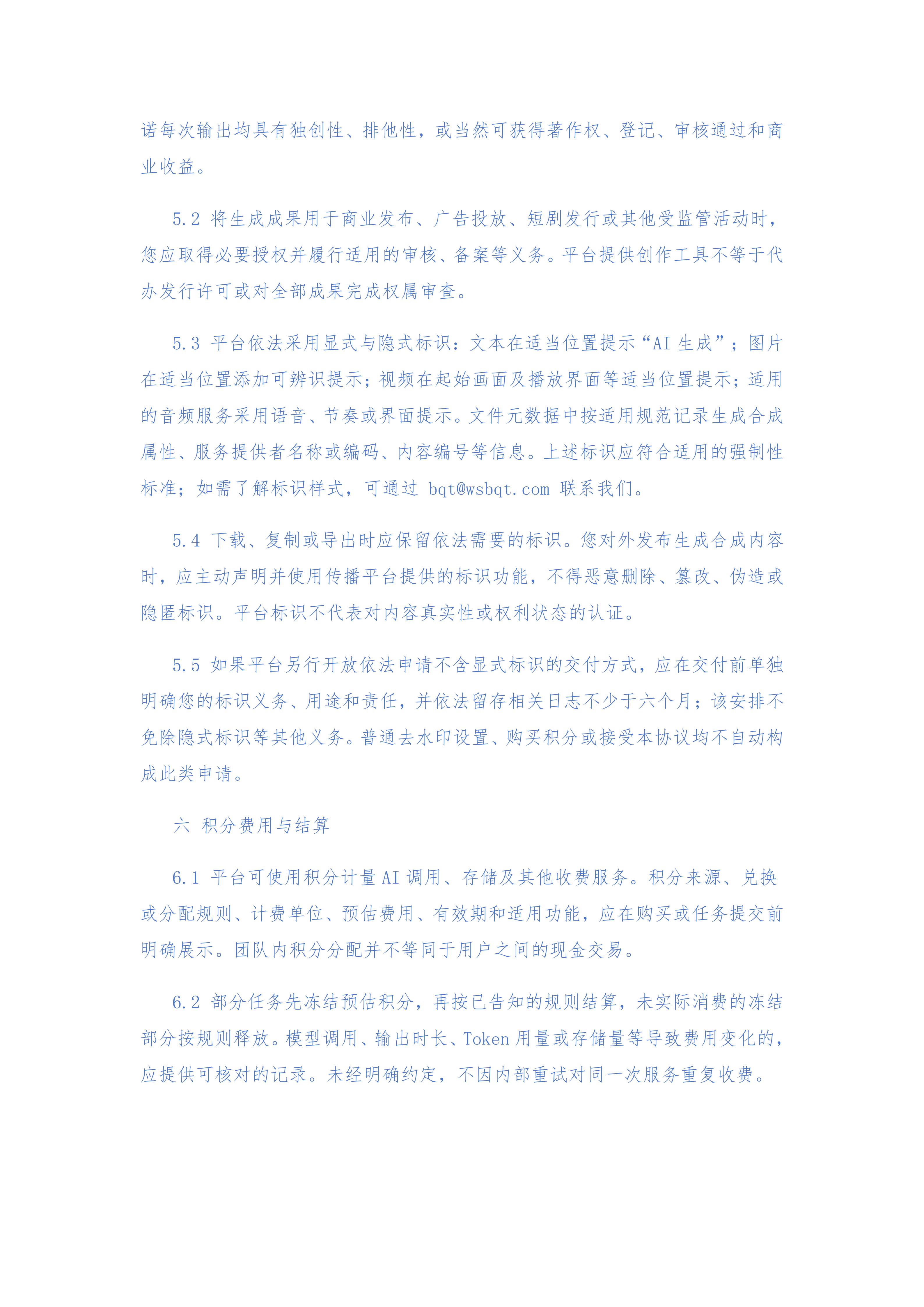2026“浙里微光·文脉视听”钱塘杯AIGC创作大赛 原图16 2026“浙里微光·文脉视听”钱塘杯AIGC创作大赛 原图16