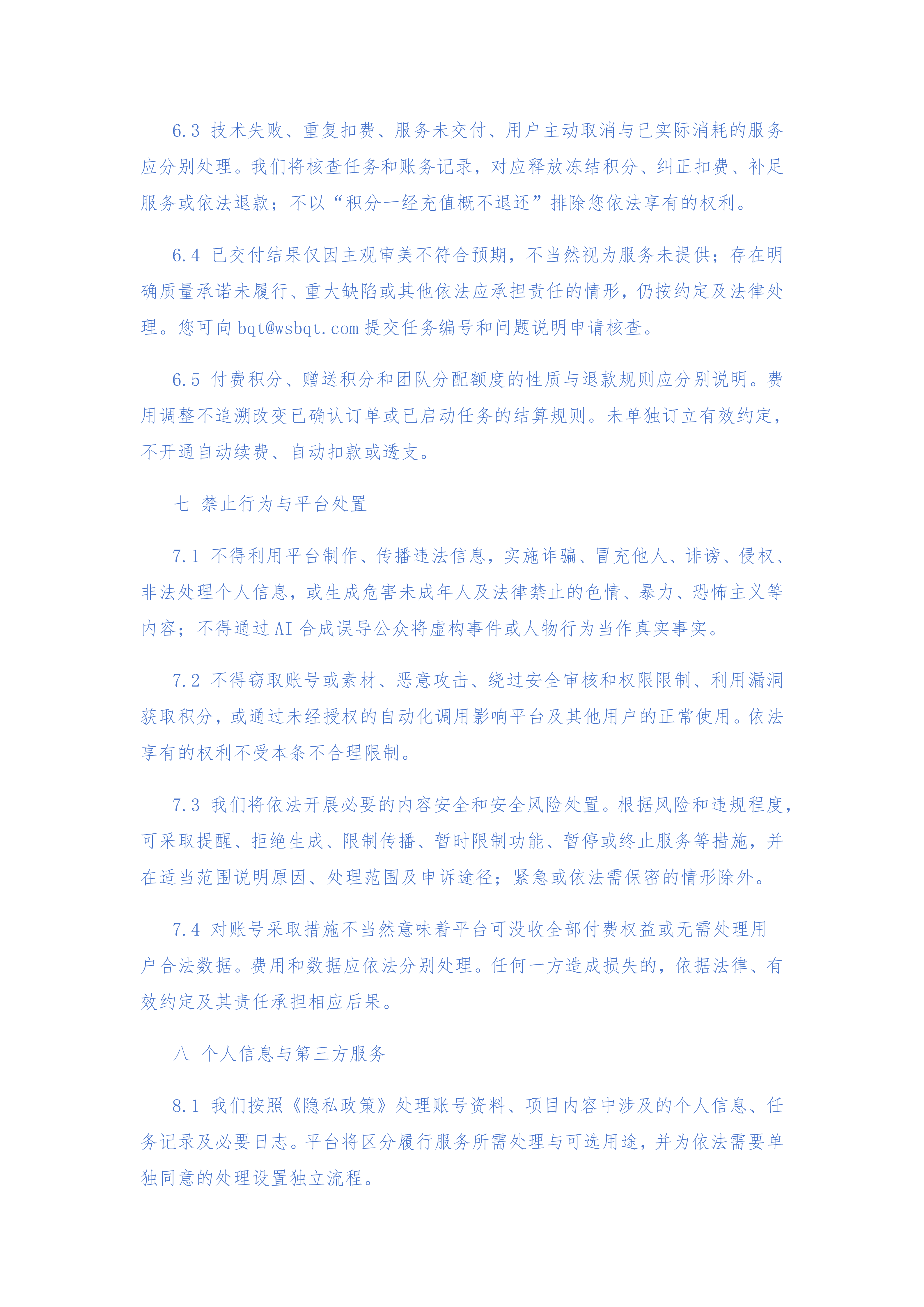 2026“浙里微光·文脉视听”钱塘杯AIGC创作大赛 原图17 2026“浙里微光·文脉视听”钱塘杯AIGC创作大赛 原图17