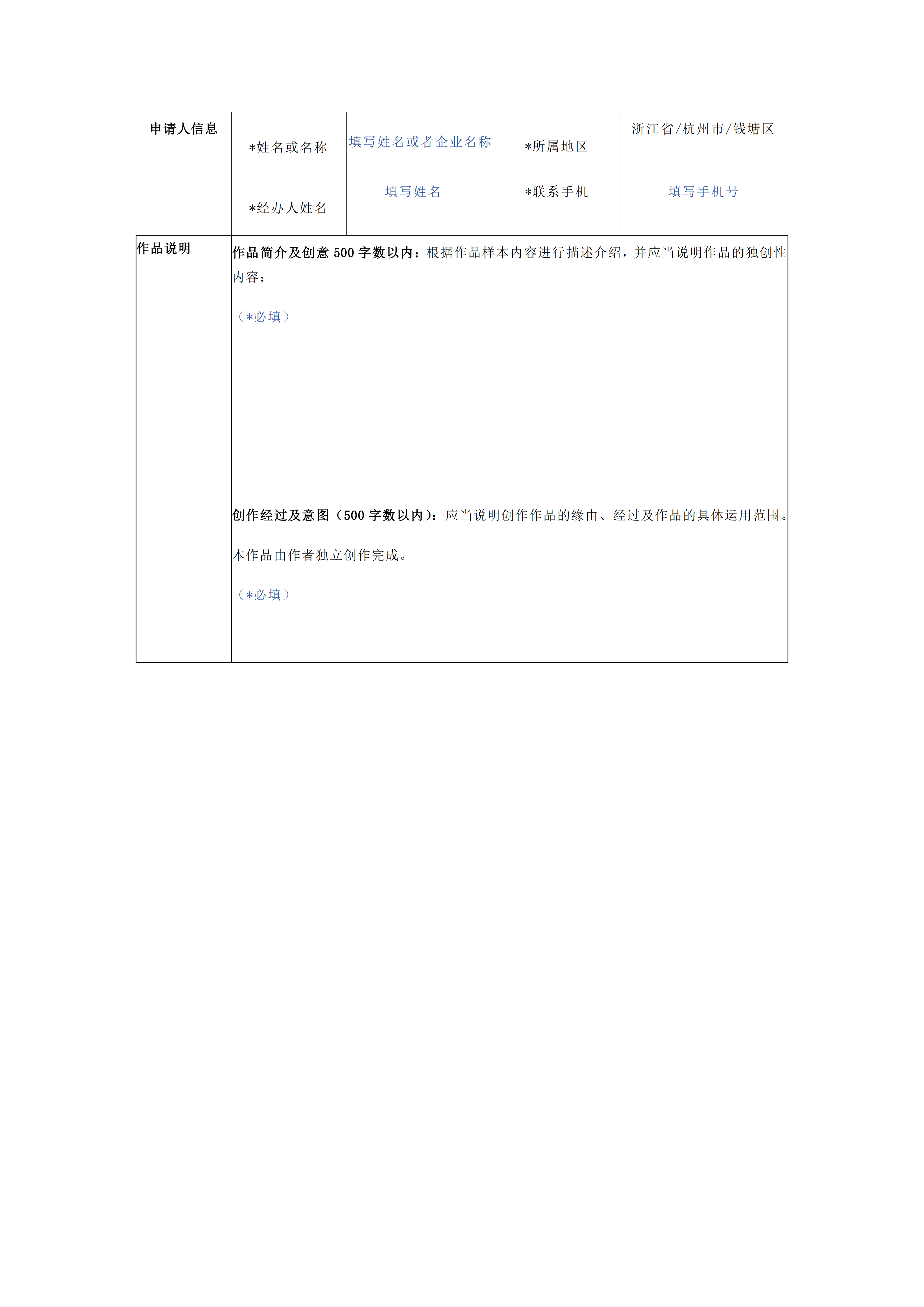 2026“浙里微光·文脉视听”钱塘杯AIGC创作大赛 原图22 2026“浙里微光·文脉视听”钱塘杯AIGC创作大赛 原图22