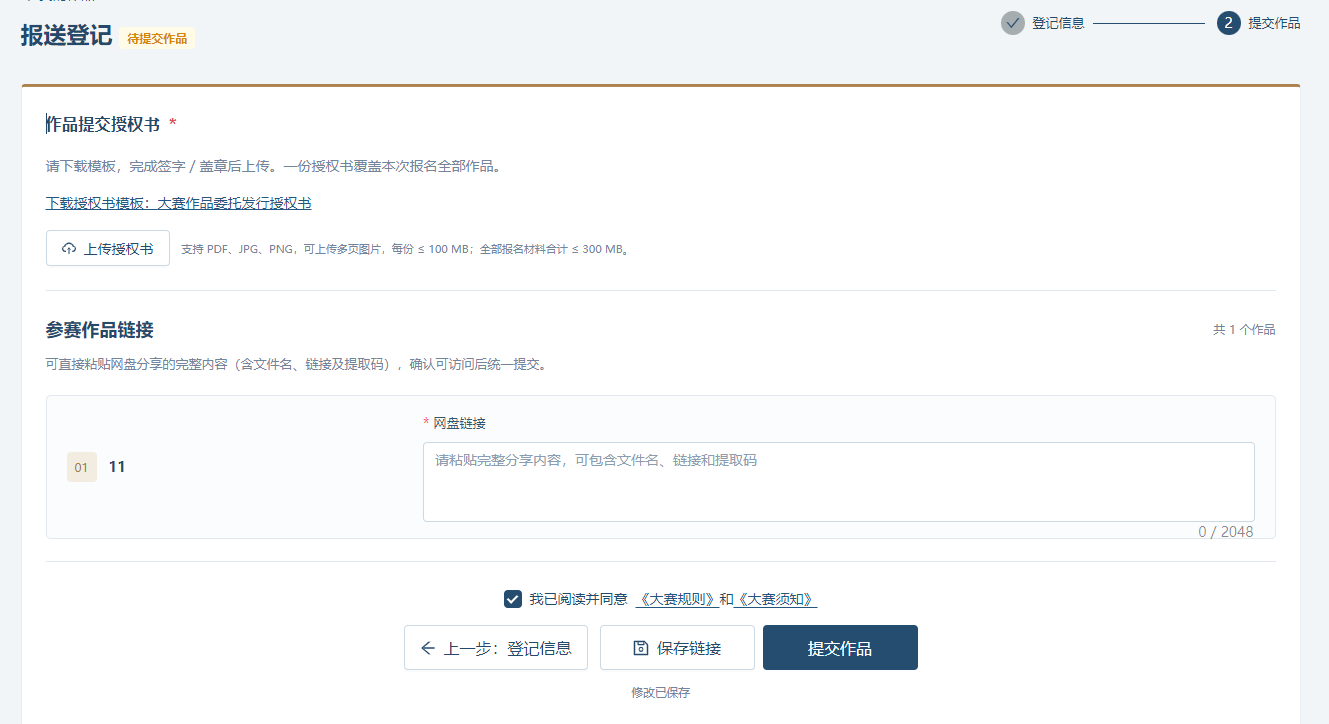 2026“浙里微光·文脉视听”钱塘杯AIGC创作大赛 原图23 2026“浙里微光·文脉视听”钱塘杯AIGC创作大赛 原图23