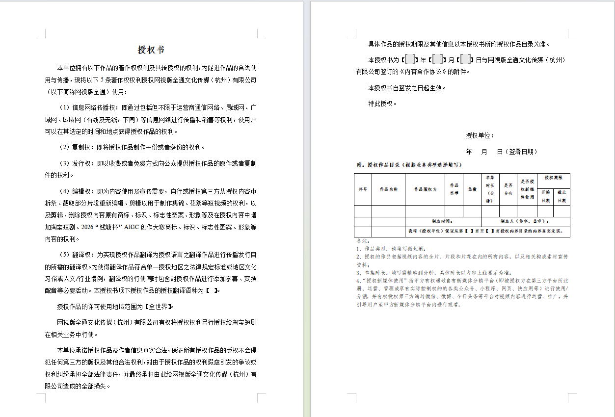 2026“浙里微光·文脉视听”钱塘杯AIGC创作大赛 原图24 2026“浙里微光·文脉视听”钱塘杯AIGC创作大赛 原图24