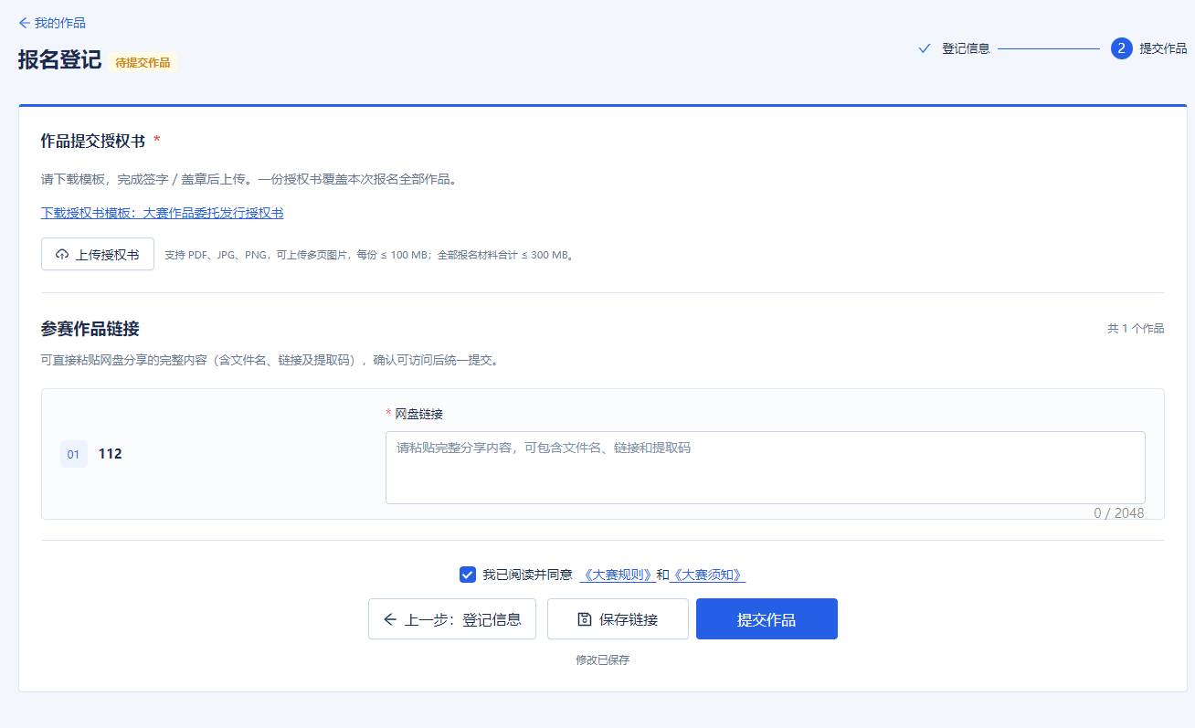 2026“浙里微光·文脉视听”钱塘杯AIGC创作大赛 原图6 2026“浙里微光·文脉视听”钱塘杯AIGC创作大赛 原图6