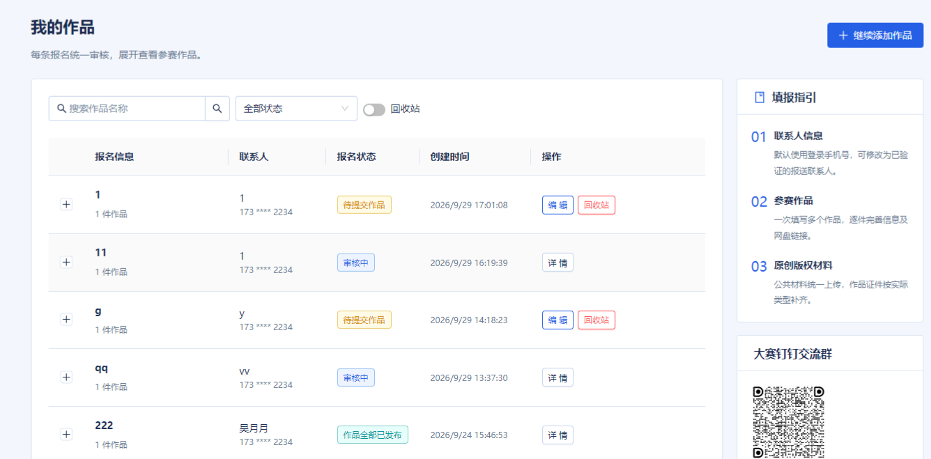 2026“浙里微光·文脉视听”钱塘杯AIGC创作大赛 原图7 2026“浙里微光·文脉视听”钱塘杯AIGC创作大赛 原图7
