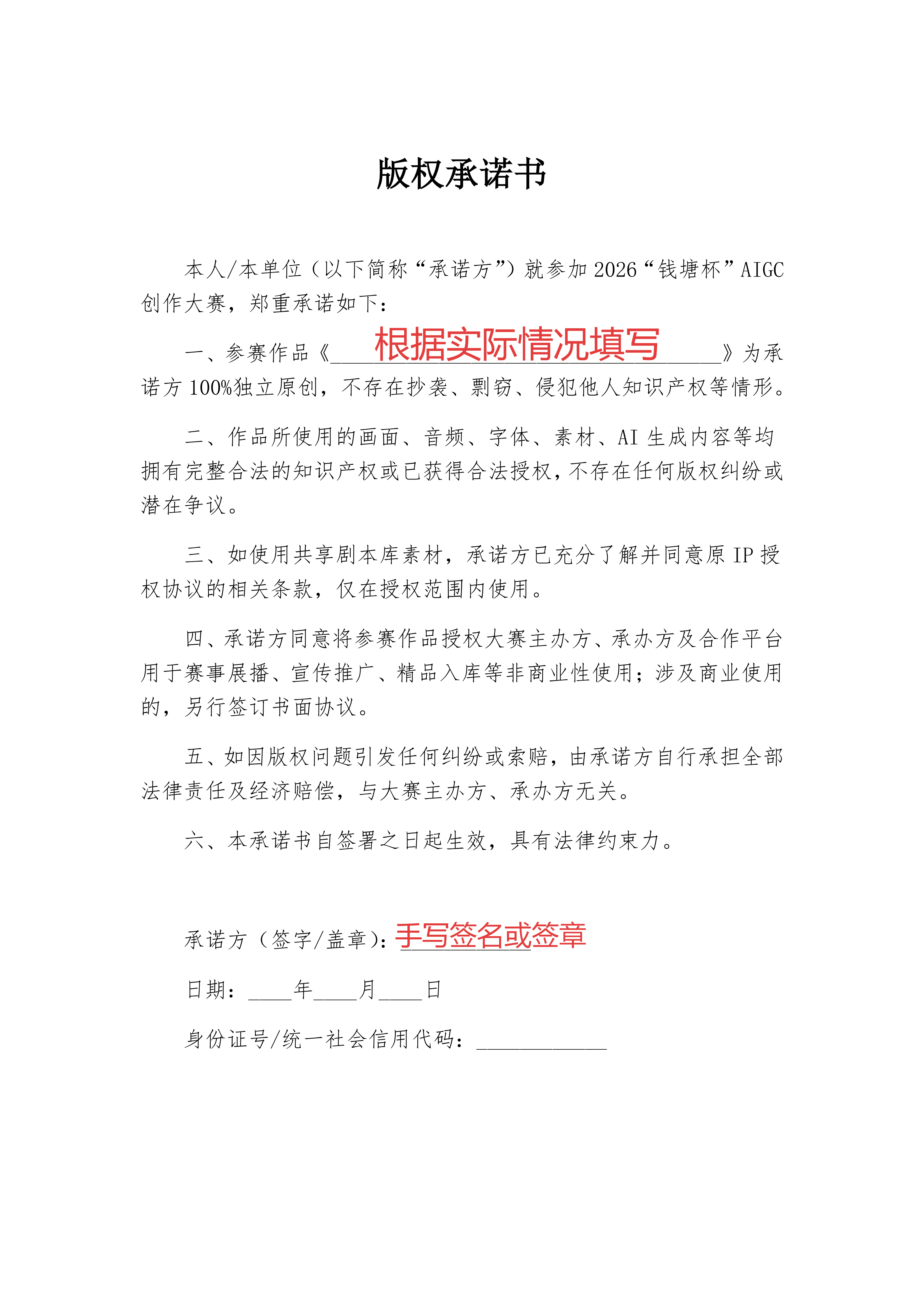 2026“浙里微光·文脉视听”钱塘杯AIGC创作大赛 原图8 2026“浙里微光·文脉视听”钱塘杯AIGC创作大赛 原图8