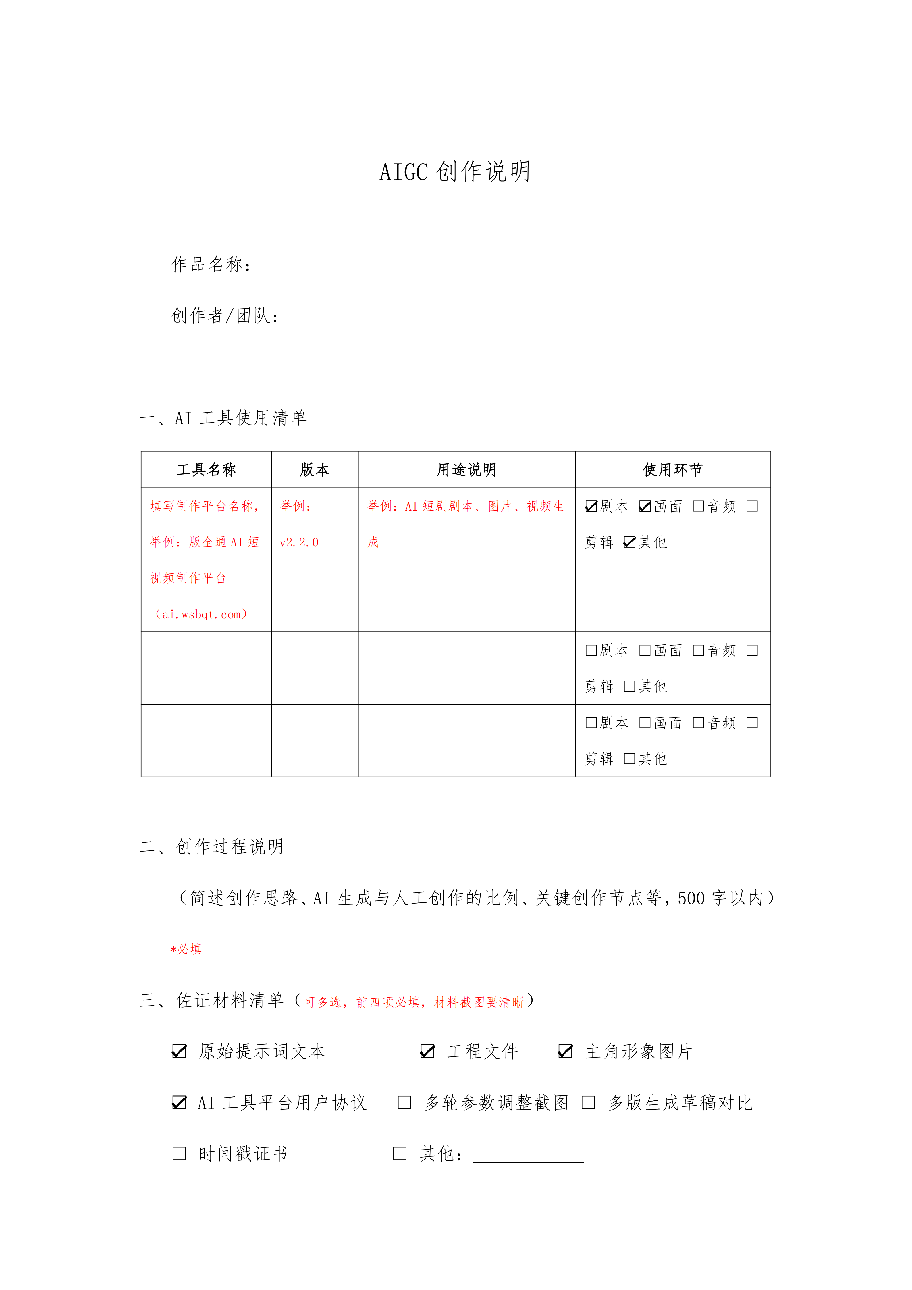 2026“浙里微光·文脉视听”钱塘杯AIGC创作大赛 原图9 2026“浙里微光·文脉视听”钱塘杯AIGC创作大赛 原图9