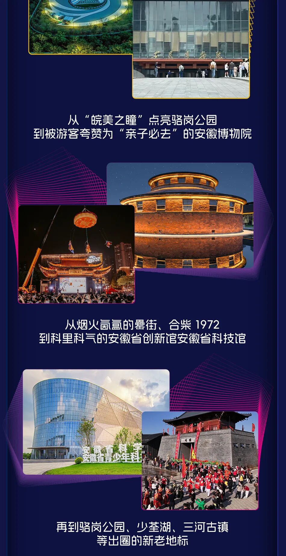 2026合肥文旅LOGO及宣传口号征集活动 官方赛事原图 2026合肥文旅LOGO及宣传口号征集活动 官方赛事原图