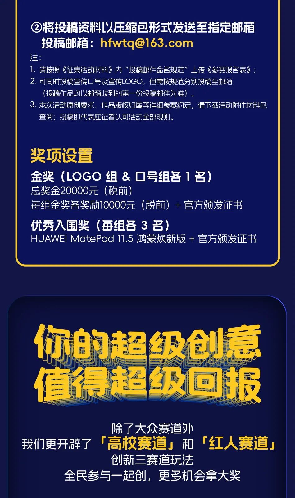 2026合肥文旅LOGO及宣传口号征集活动 官方赛事原图 2026合肥文旅LOGO及宣传口号征集活动 官方赛事原图