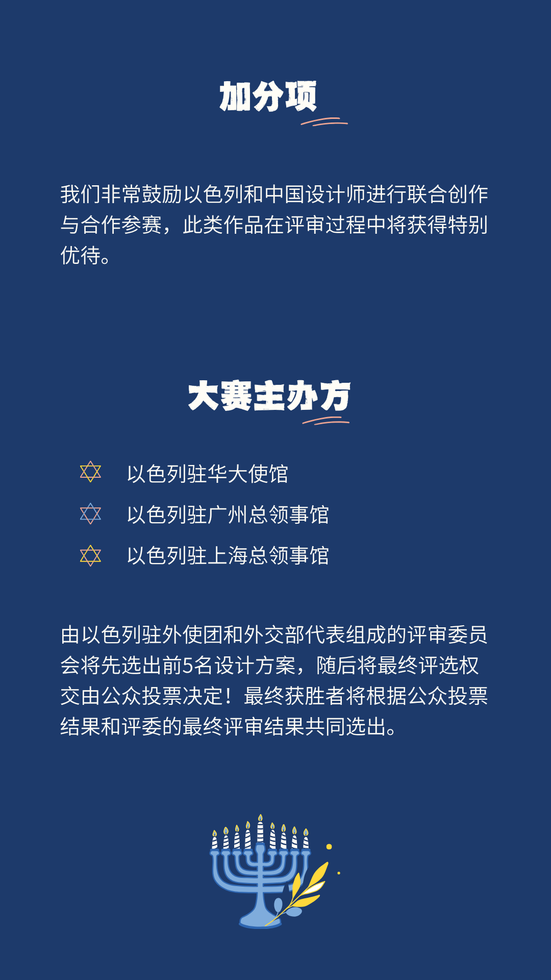 中以建交35周年官方标志设计大赛（2026征集） 官方赛事原图
