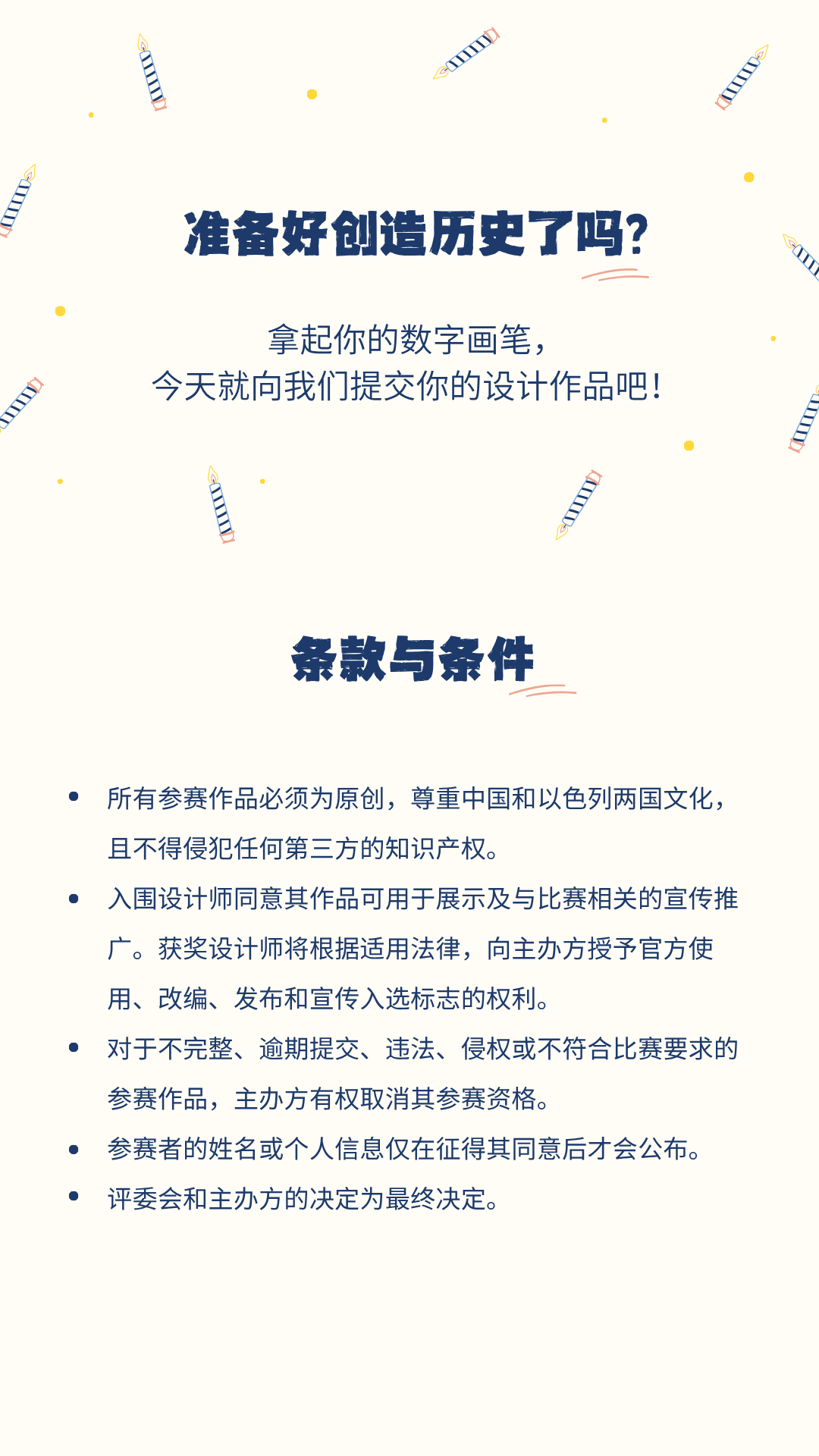 中以建交35周年官方标志设计大赛（2026征集） 官方赛事原图