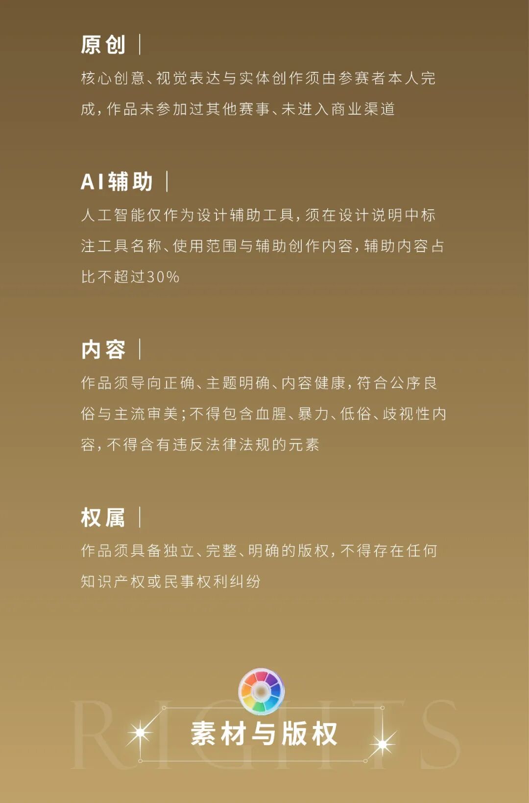 2026第六届“潮创未来”粤港澳大湾区星际熊猫潮玩皮肤设计大赛 官方赛事原图 2026第六届“潮创未来”粤港澳大湾区星际熊猫潮玩皮肤设计大赛 官方赛事原图