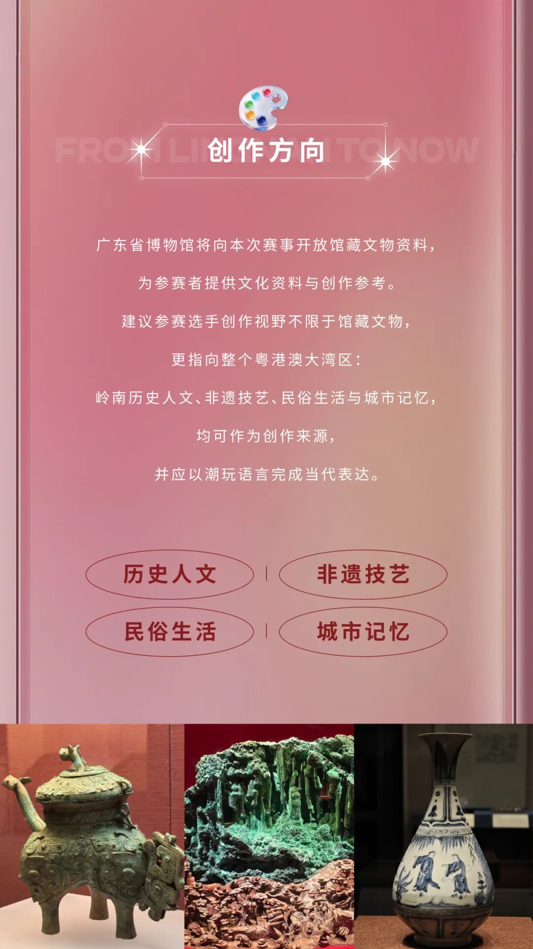 2026第六届“潮创未来”粤港澳大湾区星际熊猫潮玩皮肤设计大赛 官方赛事原图 2026第六届“潮创未来”粤港澳大湾区星际熊猫潮玩皮肤设计大赛 官方赛事原图