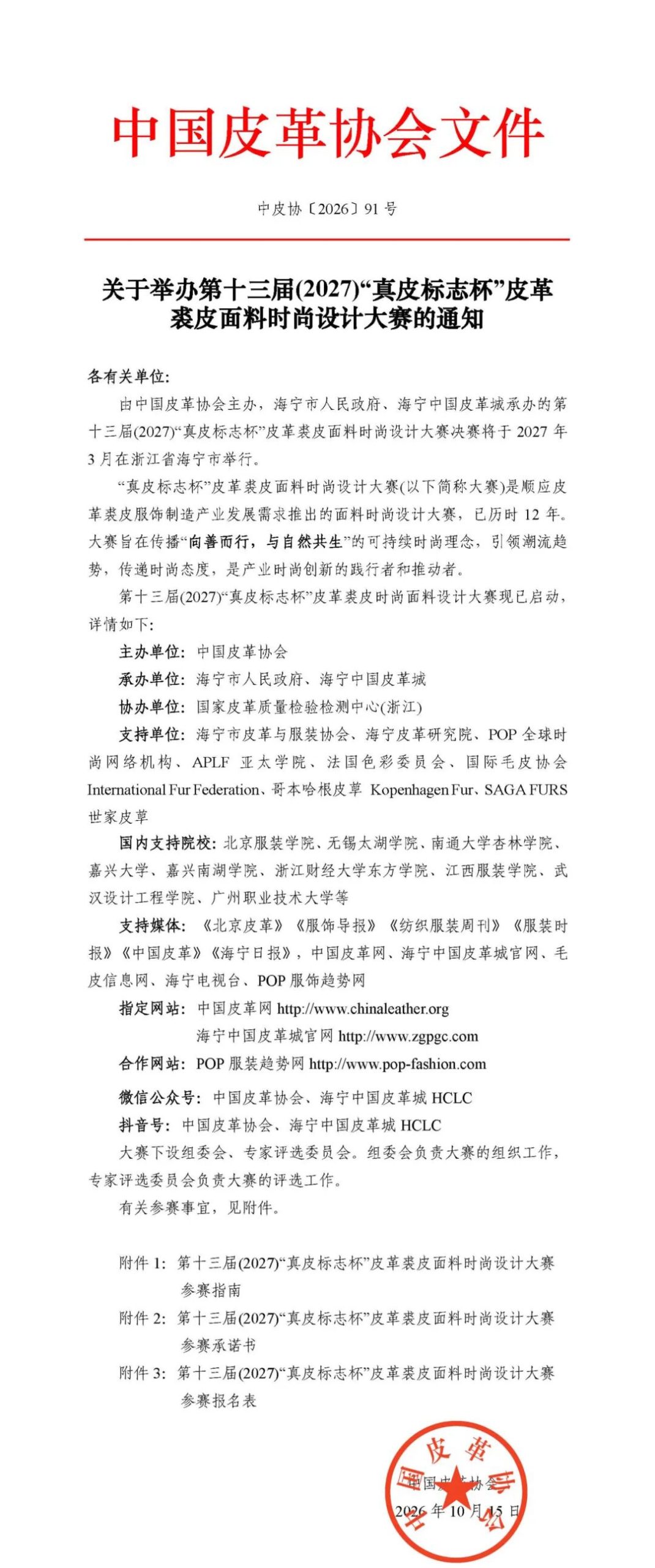 赛事原图 赛事原图